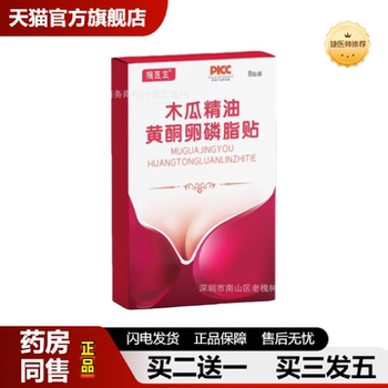 Doctor jie recommends breast patch for women with breast swelling and pain, papaya breast patch for plumping breasts, massage care breast patch