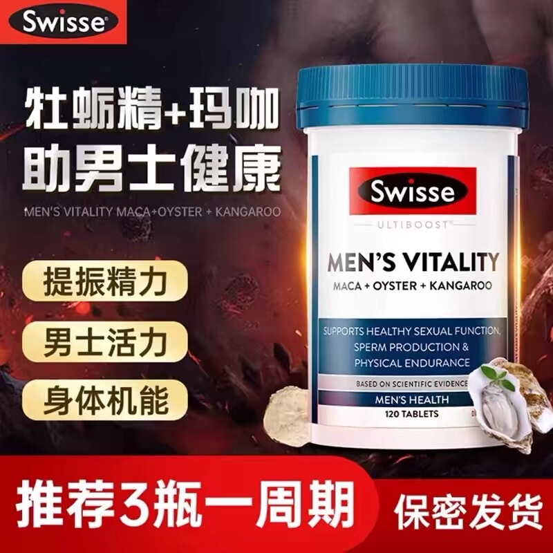 Swisse Men's High Concentration Maca Tablets Kidney Nourishing Oyster Extract Male Testosterone Boosting Tablets Health Supplement