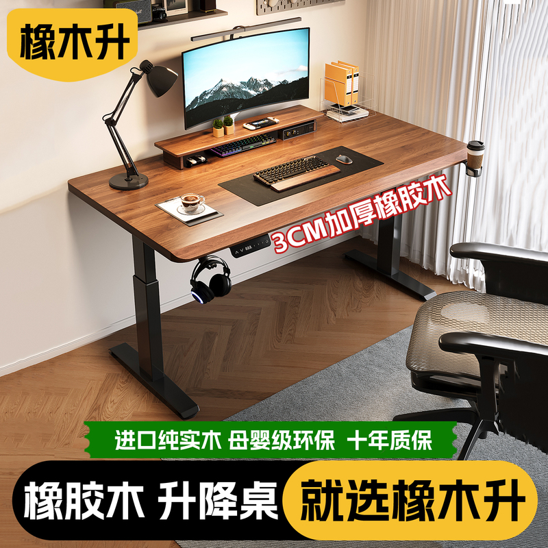 Solid Wood Electric Smart Adjustable Computer Desk Bedroom Study Table Home Gaming E-Sports Table Workbench Office Desk