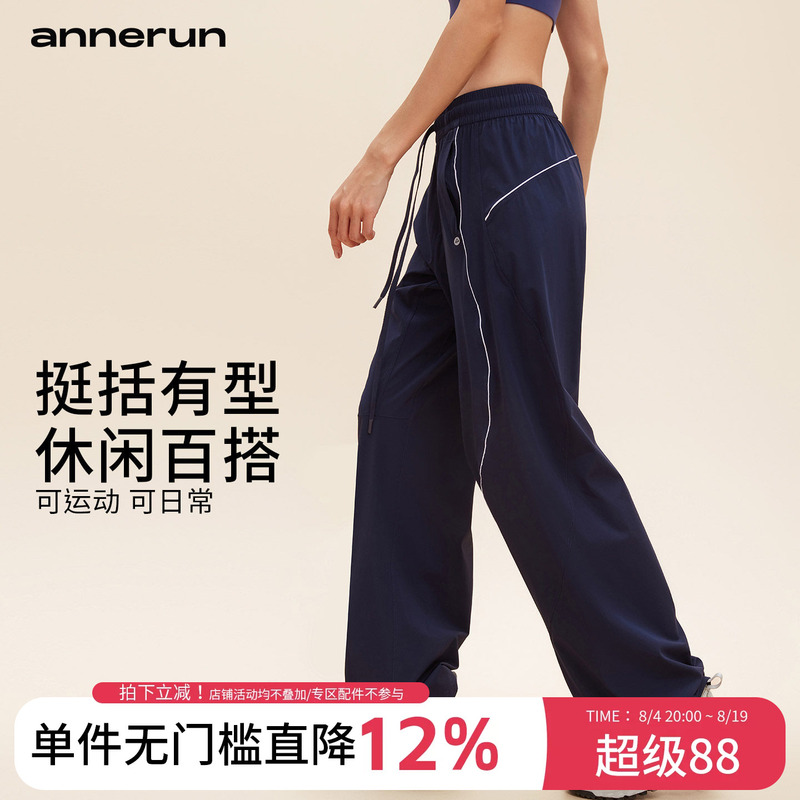 Annerun Dopamine Wide-Leg Pants for Women, Spring and Autumn Thin Style, Loose Fit, Slimming, Running Fitness Pants, Casual Sports Pants Annerun Dopamine Wide-Leg Pants for Women, Spring and Autumn Thin Style, Loose Fit, Slimming, Running Fitness Pants, Casual Sports Pants