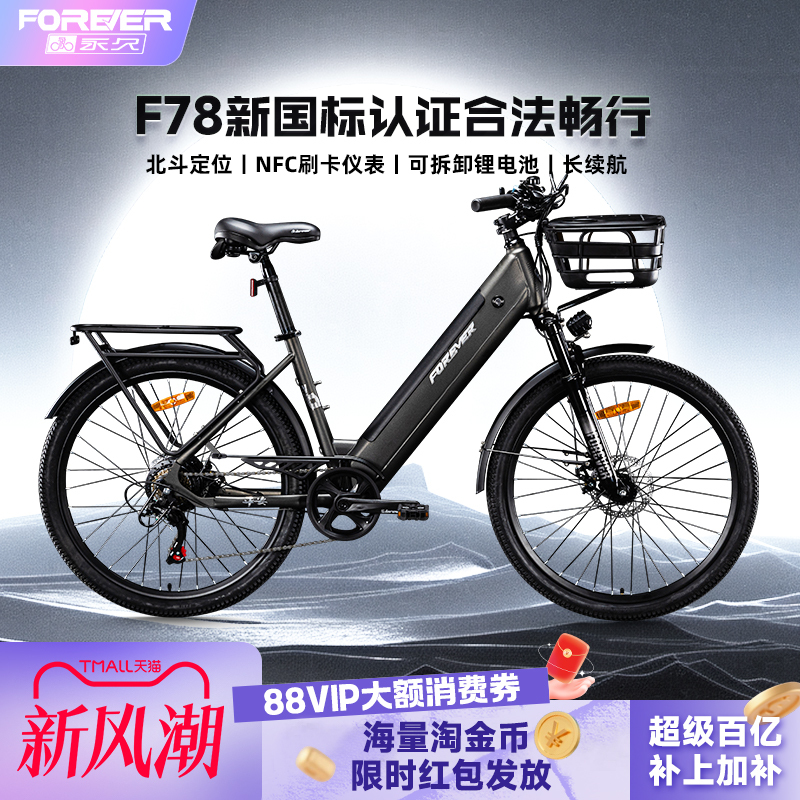 Permanent F78 Detachable Lithium Battery-Assisted Mountain Bike with Variable Speed for Men and Women, Suitable for Commuting and Lightweight Electric-Assisted Bicycle Permanent F78 Detachable Lithium Battery-Assisted Mountain Bike with Variable Speed for Men and Women, Suitable for Commuting and Lightweight Electric-Assisted Bicycle