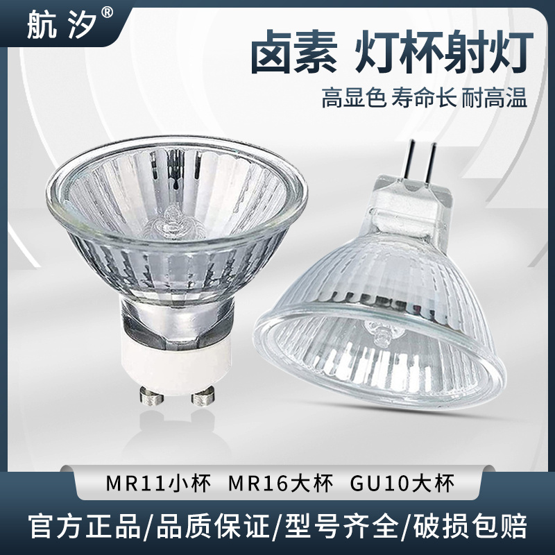 Halogen Lamp Cup Mr16 Wax Melting Lamp Gu10 Bulb Pin Old-Style Mr11 Spotlight Lamp Bead Downlight 12V Yellow Light