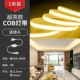 Super Sticky Cob Light Band-Ward Color