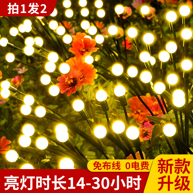 Solar Lights, Outdoor Lights, Firefly Lights, Courtyard Lights, Villa Atmosphere, Garden Layout, Decorative Lights, Waterproof Lawn Lights