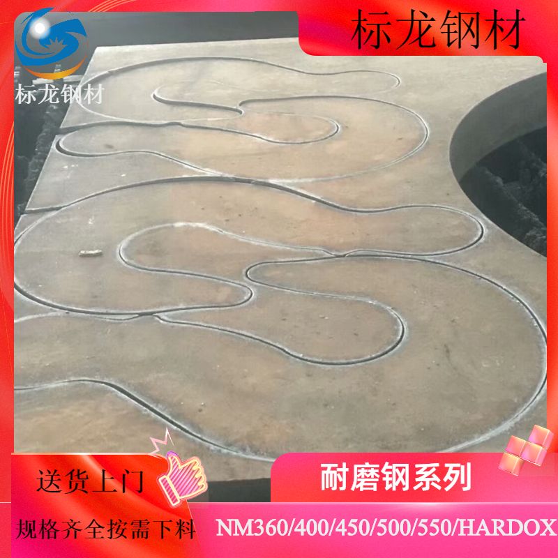 Baosteel wear-resistant plate NM360 NM400 NM450 NM500 cutting special-shaped flange blank processing according to the drawing