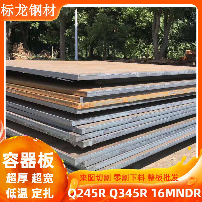 Zero cutting and blanking processing Q345R pressure vessel plate cutting ring Q245R flange special-shaped parts flame CNC