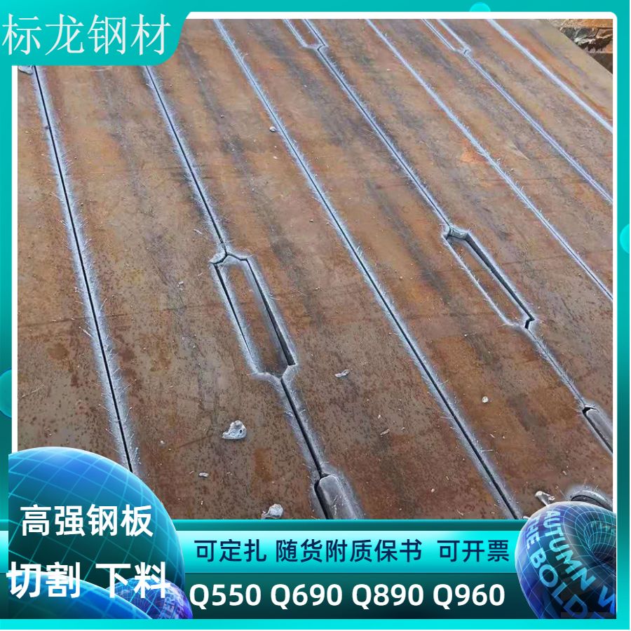 Baosteel high-strength plate can cut steel plate Q690CFD Q960E SM490A manufacturer direct sales Q690