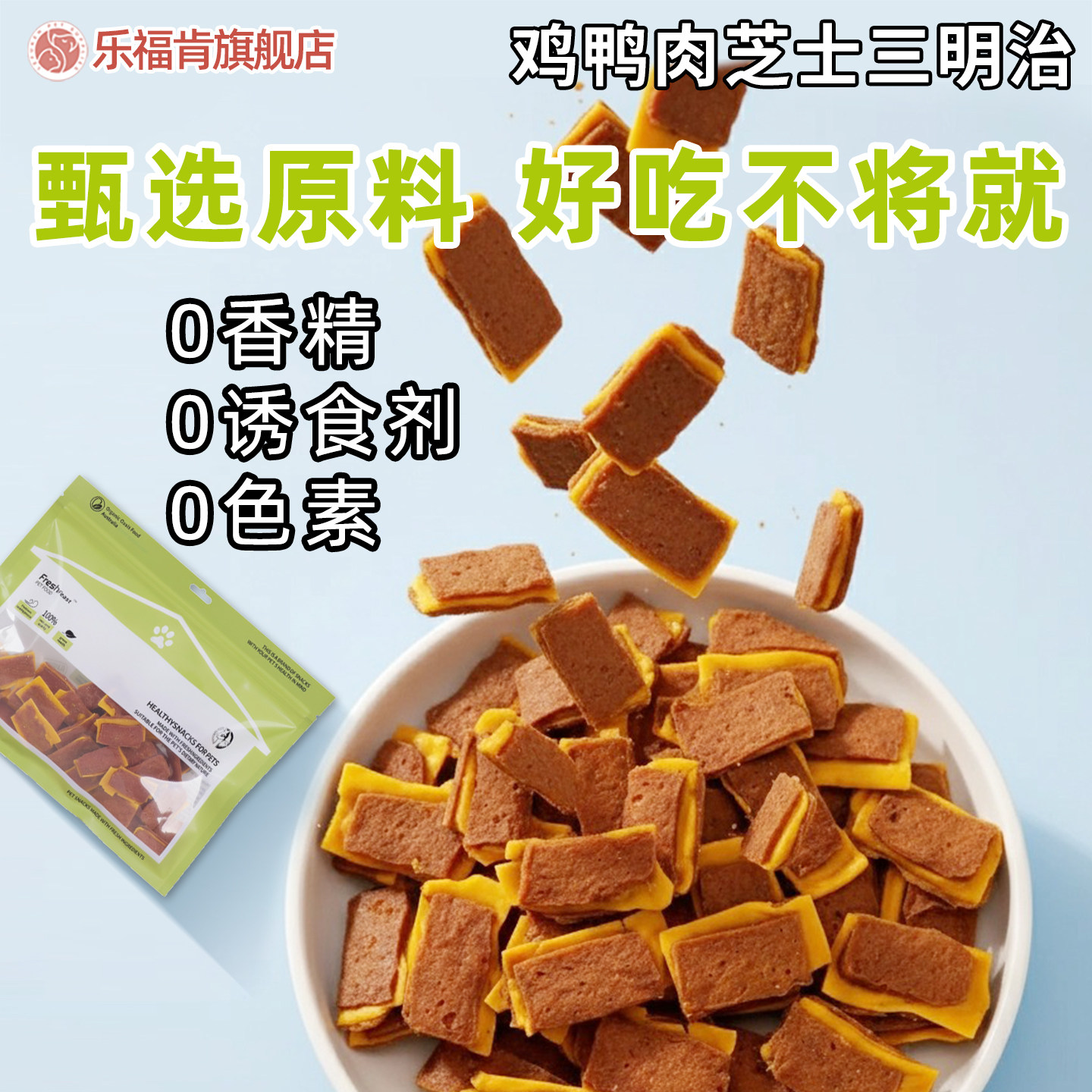 Chicken and Duck Meat Cheese Sandwich Dog Treats Pet Dog Training Reward Meat Strips Fresh Meat Dental Cleaning Meat Jerky