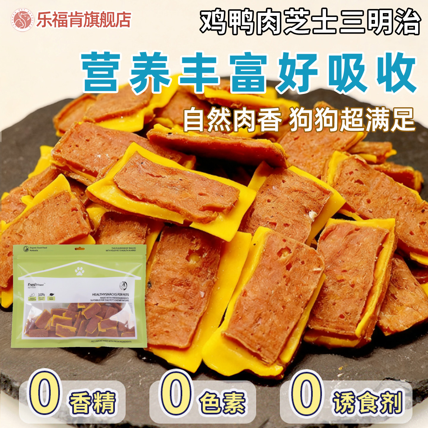 Chicken and Duck Meat Cheese Sandwich Dog Treats Pet Dog Training Reward Meat Strips Fresh Meat Dental Cleaning Meat Jerky