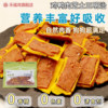 Chicken and Duck Meat Cheese Sandwich Dog Treats Pet Dog Training Reward Meat Strips Fresh Meat Dental Cleaning Meat Jerky