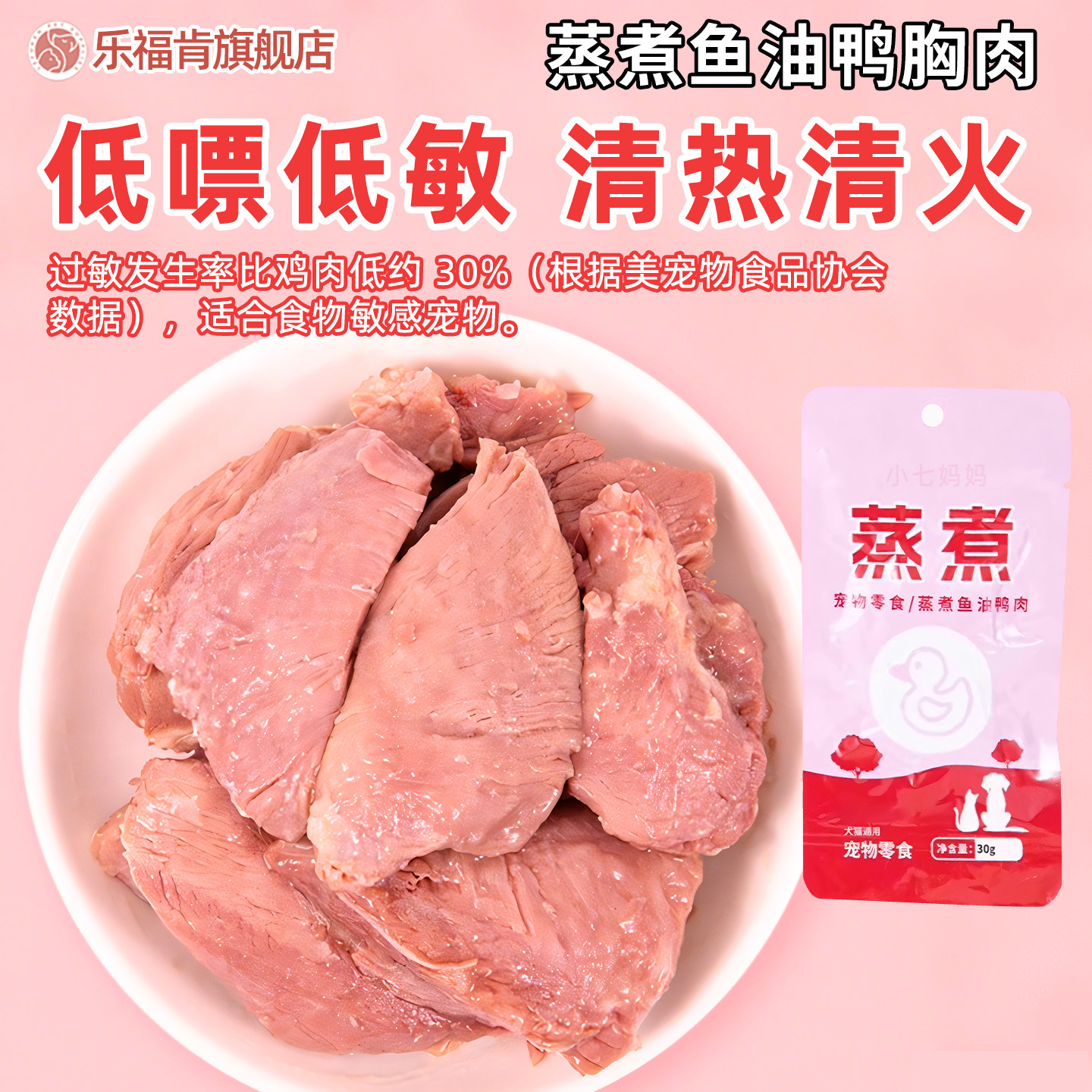 Steamed Fish Oil Duck Meat Cat Snacks Wet Food Dog Food Weight Gain Canned Pet Dog Duck Breast Meat Chew