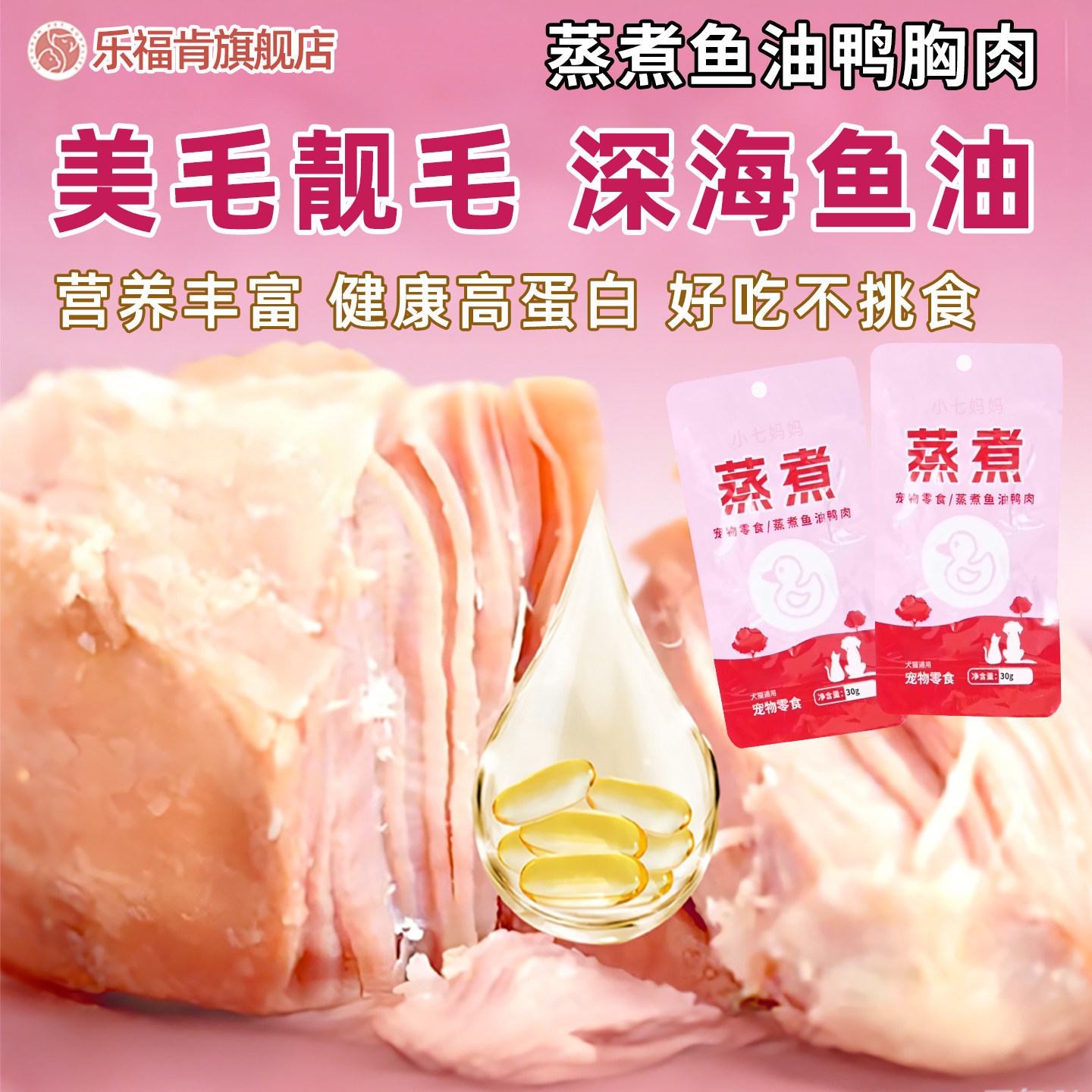Steamed Fish Oil Duck Meat Cat Snacks Wet Food Dog Food Weight Gain Canned Pet Dog Duck Breast Meat Chew