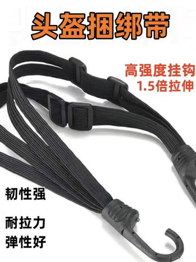 摩托车绑带弹力绳电动车捆绑带后座固定松紧头盔行李橡皮筋捆绑绳
