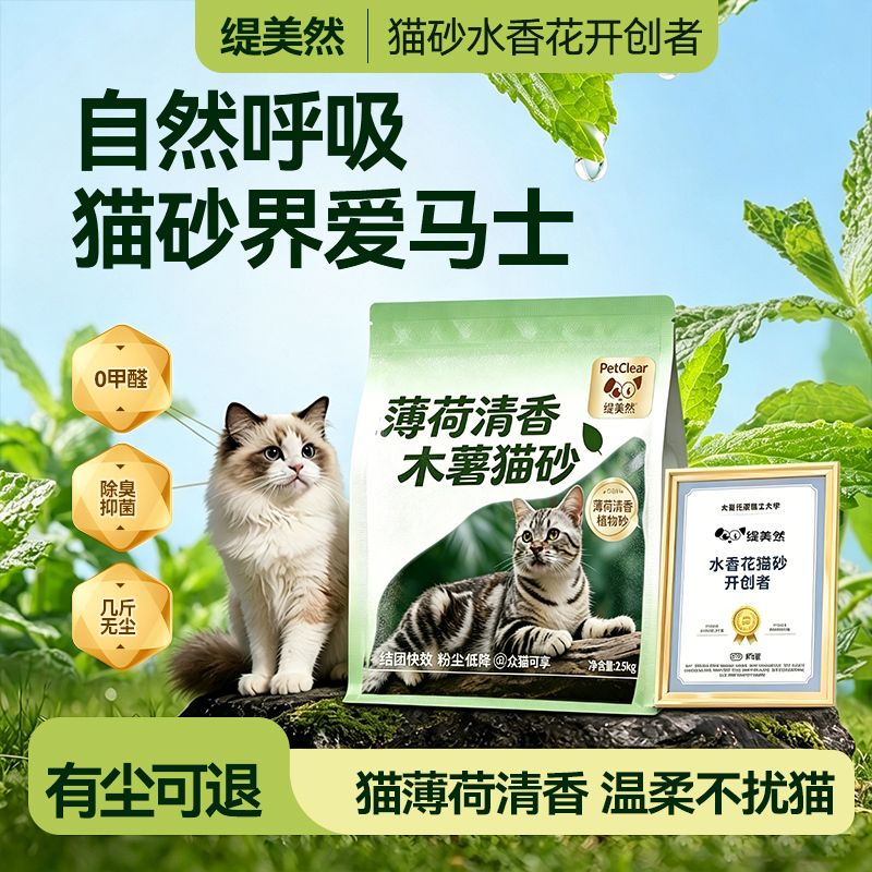 Timei Ran Tapioca Cat Litter Tofu Sand Deodorizing Near Dust-Free Non-Stick Bottom Plant-Based Sand Mixed with Bentonite Mineral Sand 10kg Timei Ran Tapioca Cat Litter Tofu Sand Deodorizing Near Dust-Free Non-Stick Bottom Plant-Based Sand Mixed with Bentonite Mineral Sand 10kg