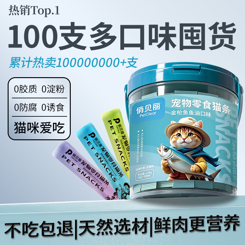Main Food Fish Oil Cat Treats 100 Sticks Whole Box for Kittens, Special for Preventing Hair Loss and Weight Gain, Genuine Official Product official store Main Food Fish Oil Cat Treats 100 Sticks Whole Box for Kittens, Special for Preventing Hair Loss and Weight Gain, Genuine Official Product official store