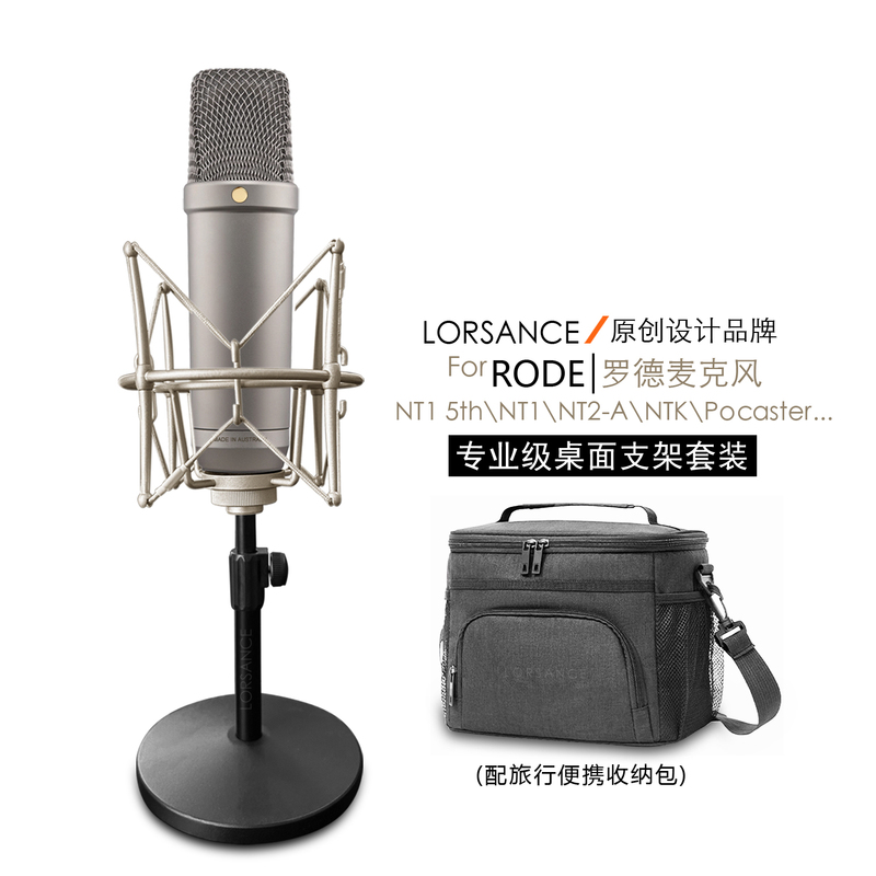 Lorsance/Laisi Nt1/Nt2/Ntk Microphone Desktop Stand Telescopic Metal Shockproof Microphone Stand Lorsance/Laisi Nt1/Nt2/Ntk Microphone Desktop Stand Telescopic Metal Shockproof Microphone Stand