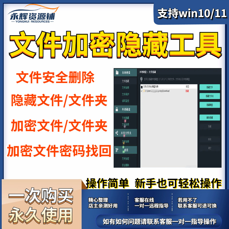 ファイルとフォルダのパスワードを隠すツール。コンピュータの外付けハードドライブ/USBフラッシュドライブの暗号化データセキュリティ保護ソフトウェア。