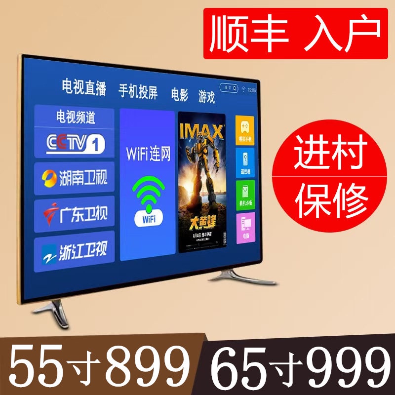 8K Ultra Hd New Model Home-Use 50 55 65 75 100inch Lcd Tv 2026 Smart Living Room
