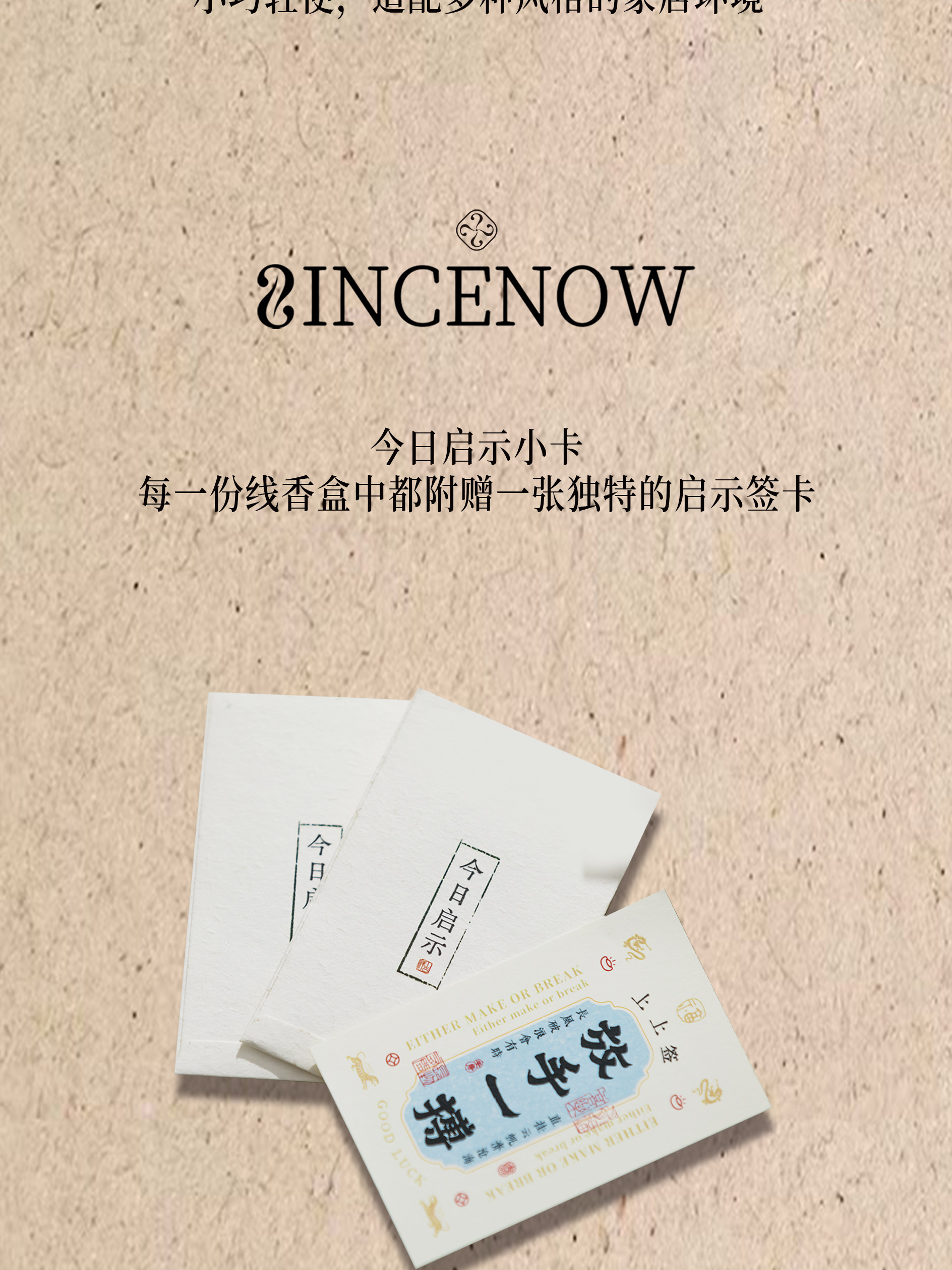 ладан 【生日礼物】即我sincenow·午后游园系列·花果香薰天然线香礼盒