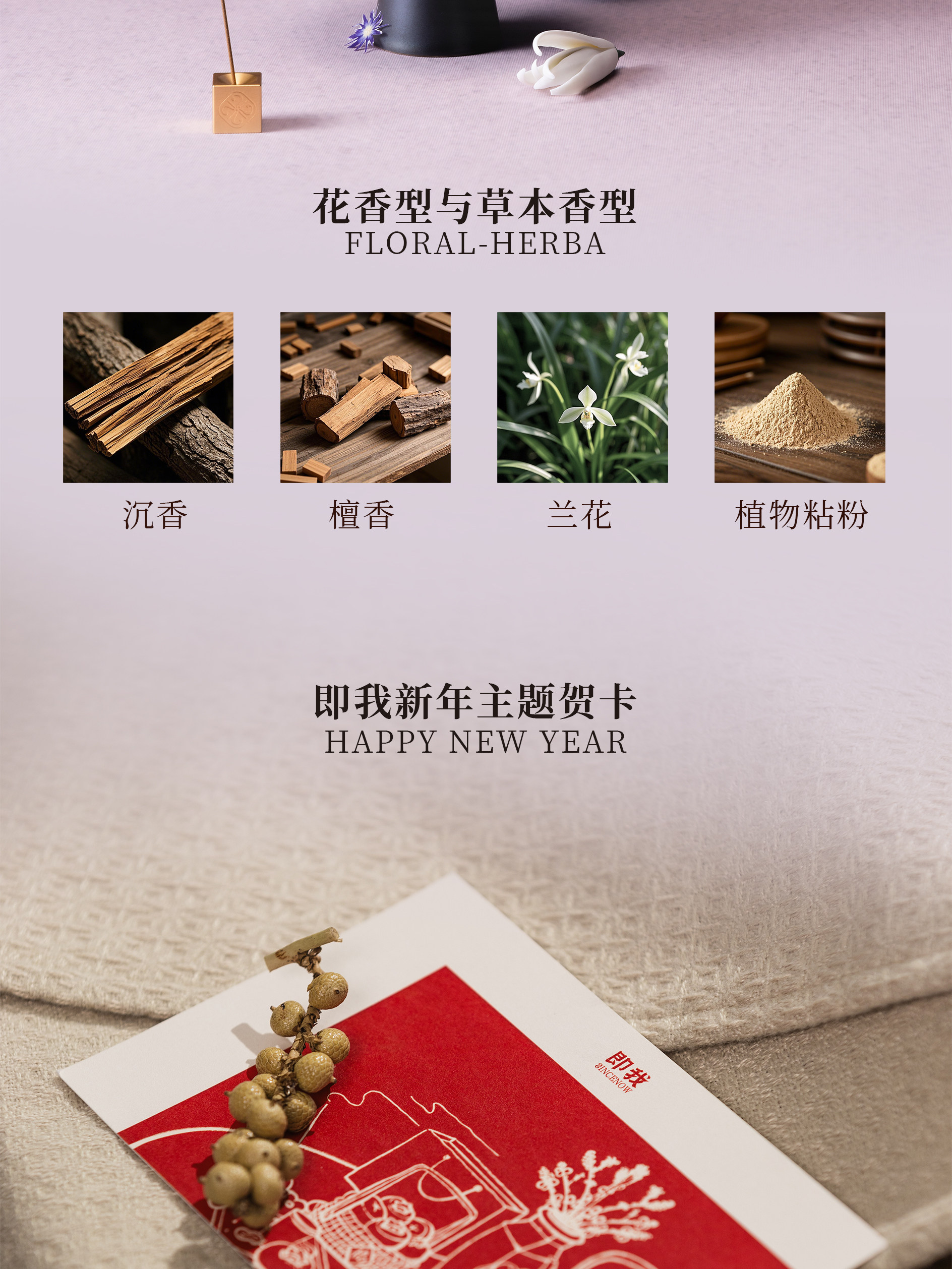 ладан 【生日礼物】即我sincenow·午后游园系列·花果香薰天然线香礼盒