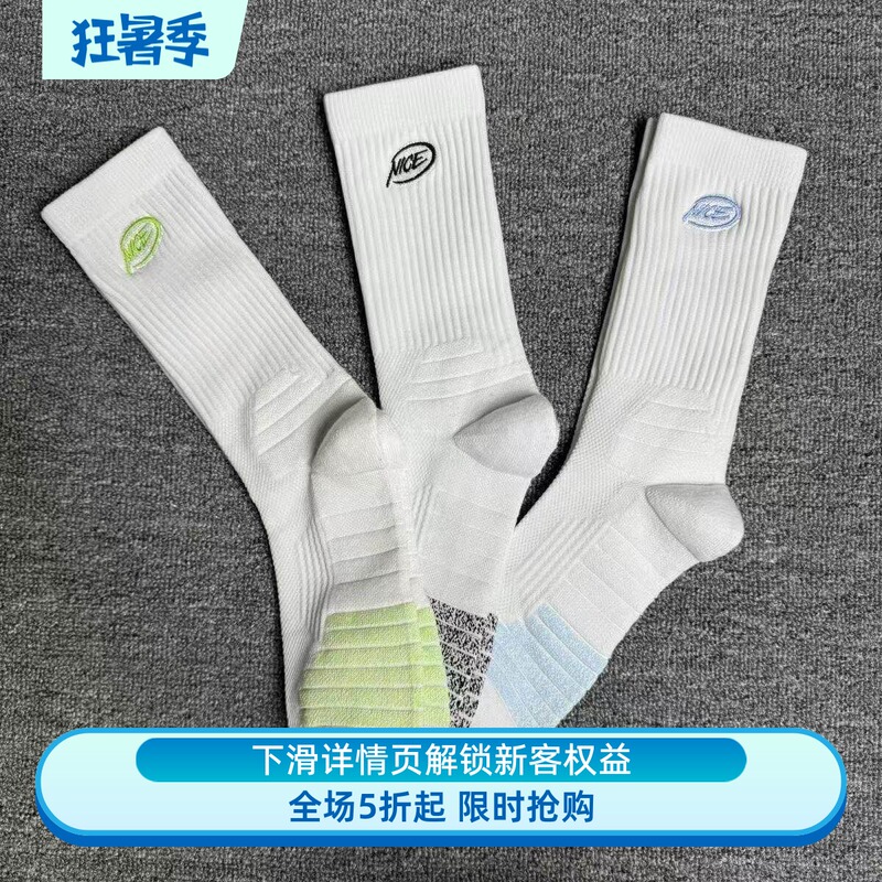 The Same Style of Nice Basketball Socks, Ultra-Thin Socks, Mid-Calf, Non-Pilling, Thin Version for Outdoor Wear, Extended Length Socks, Clearance Sale The Same Style of Nice Basketball Socks, Ultra-Thin Socks, Mid-Calf, Non-Pilling, Thin Version for Outdoor Wear, Extended Length Socks, Clearance Sale