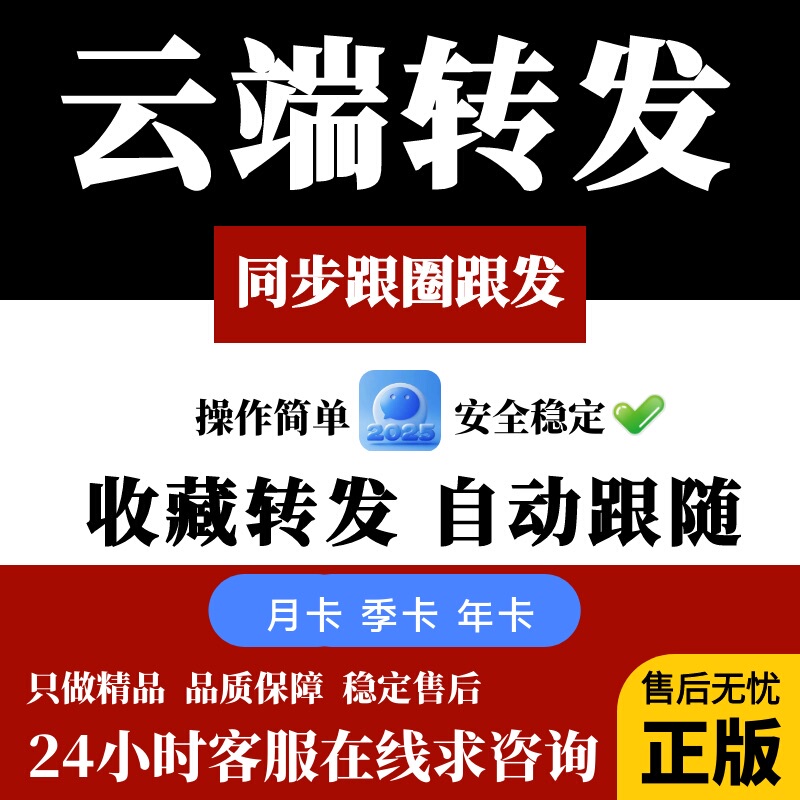 Cloud Forwarding of Small Flowers from the Wutong Tree, Suitable for Spring, Summer, Autumn, and Winter, with Automatic Synchronization and Cloud Forwarding