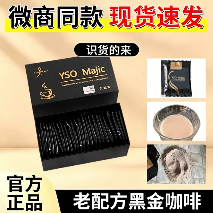 [Upgraded Version] Enhanced Original Black Gold Coffee with Authentic Satiety Control Nozzle, Food Control Edition, Suppressant with Milk Tea Flavor