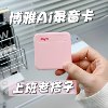 AI portable recording card conference classroom recording pen