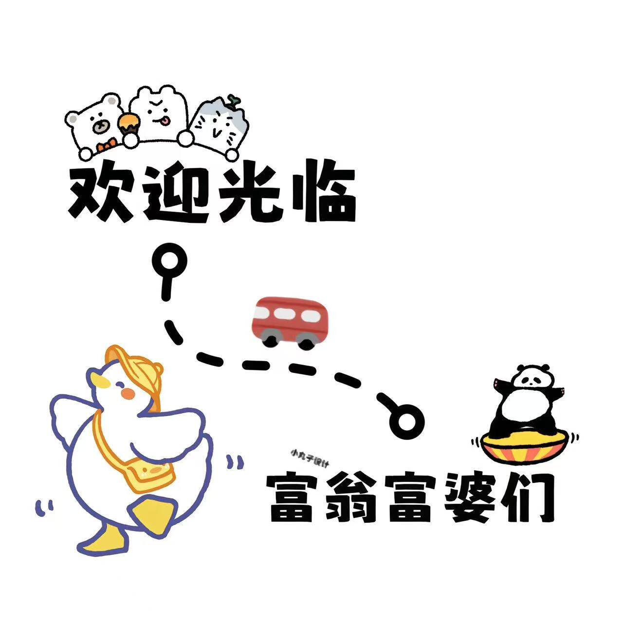 兜欢喜杂货店的LOGO