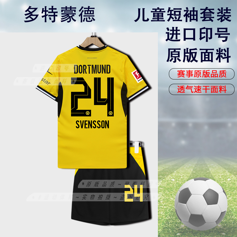 2627 Kidsren's Football Uniform Set, Dortmund Jersey, Bayer Boys and Girls, Middle and Large Kidsren, Primary School Students, Sports Quick-Drying 2627 Kidsren's Football Uniform Set, Dortmund Jersey, Bayer Boys and Girls, Middle and Large Kidsren, Primary School Students, Sports Quick-Drying