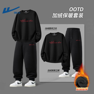 回力男生套装冬款加绒保暖卫衣裤子男两件套冬季穿搭一整套衣服男