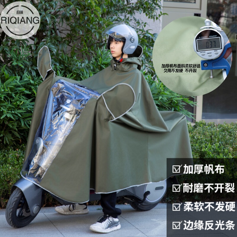 Electric Car Raincoat Railiang Genuine New Canvas Visual Dashboard Battery Car Motorcycle Enlarged and Thickeneded Poncho