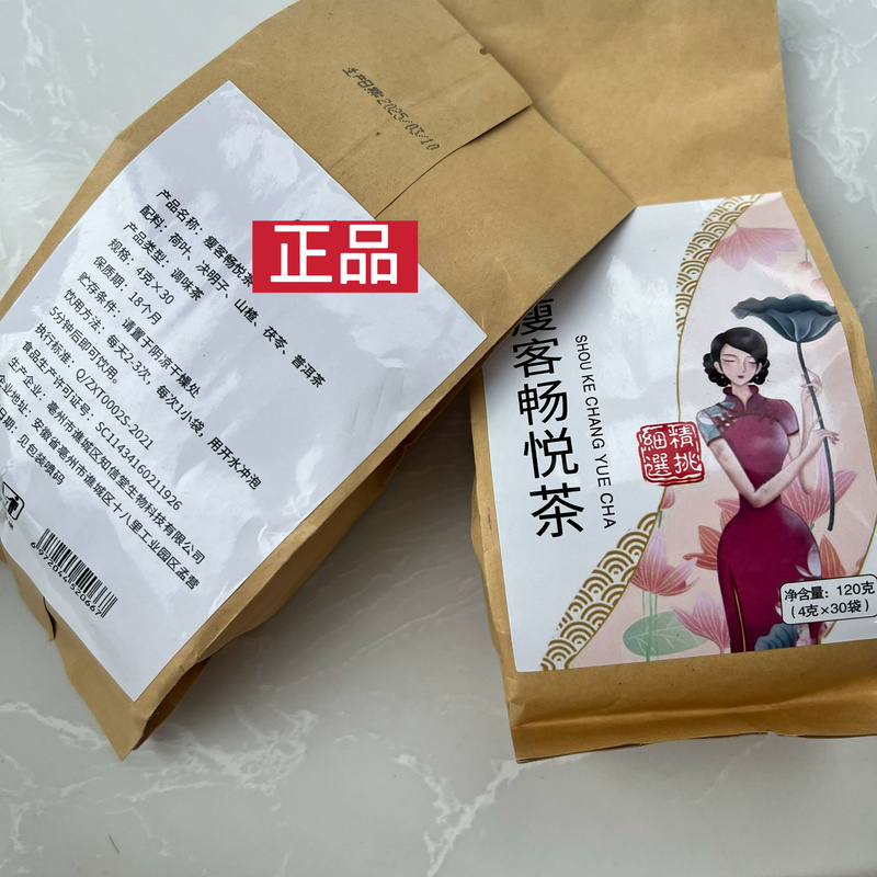 The Same Product as the Physical Store, Shuke Laoma Changyue Tea Nourishing Tea Companion, Fruity Jelly, Genuine Product Guaranteed