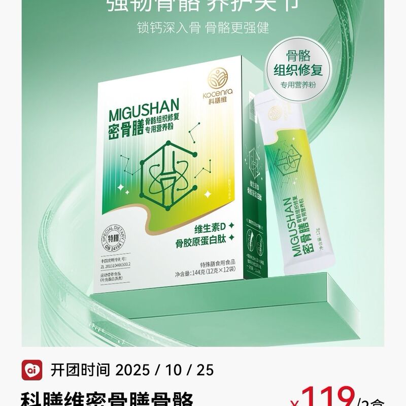 Liangjiu Keshan Vitamin D Bone Repair Nutritional Powder Collagen Peptide Genuine Product Liangjiu Keshan Vitamin D Bone Repair Nutritional Powder Collagen Peptide Genuine Product
