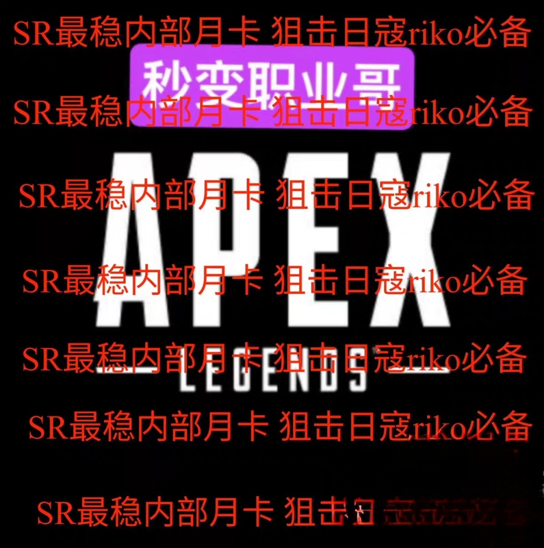 Apex Sr Magic Internal Assistance Tool Season 27 Is Stable and in Progress. the Author Updates the Version Every Day
