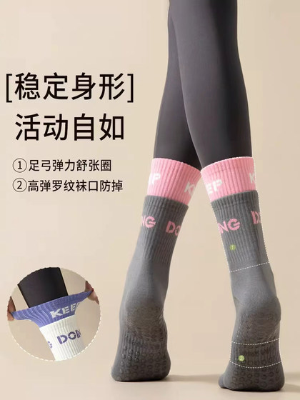 Special Socks for Stepping on Acupressure Mats, Indoor Slow Jogging, Anti-Pain Socks, Foot Massage, Yoga Non-Slip Socks, Thickened