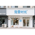 宠爱时光宠物馆的LOGO