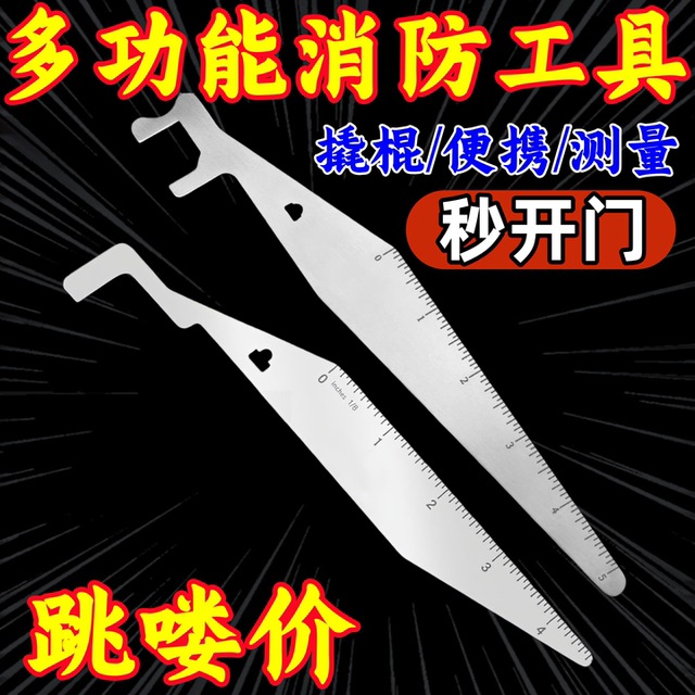 Multi-Functional Manual Door Seam Clamp Tool, Fire-Fighting Tool, Lever to Pry Triangular Plate, Household Practical Fire-Fighting Equipment