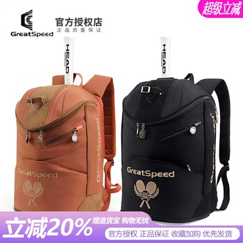 Greatspeed back tennis bag men and women