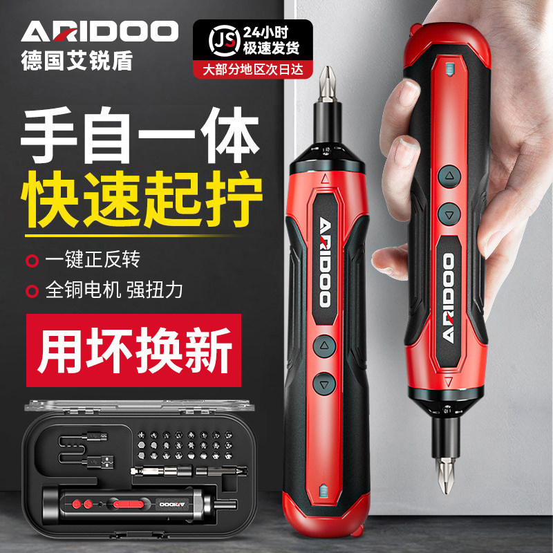 电批电动螺丝刀充电式家用小型迷你多功能工具套装自动拧螺丝枪