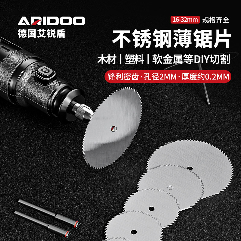 超薄不锈钢小切片迷你电磨机锯片切割雕刻木工金属电锯片电磨配件