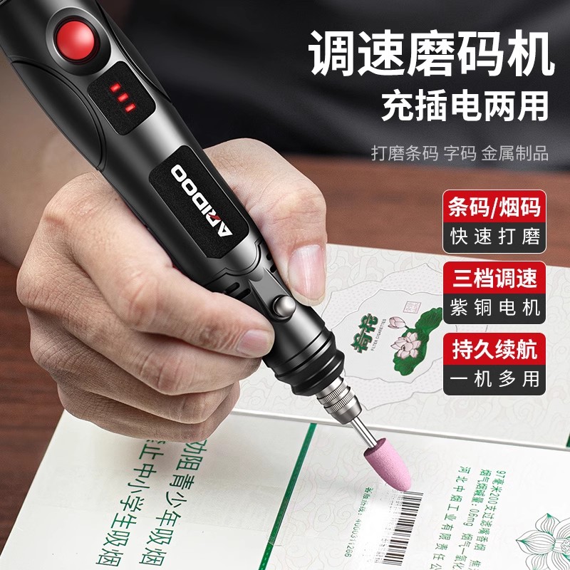 艾锐盾去烟码神器电动烟草刮码机烫码多功能打磨机条形码磨烟码机