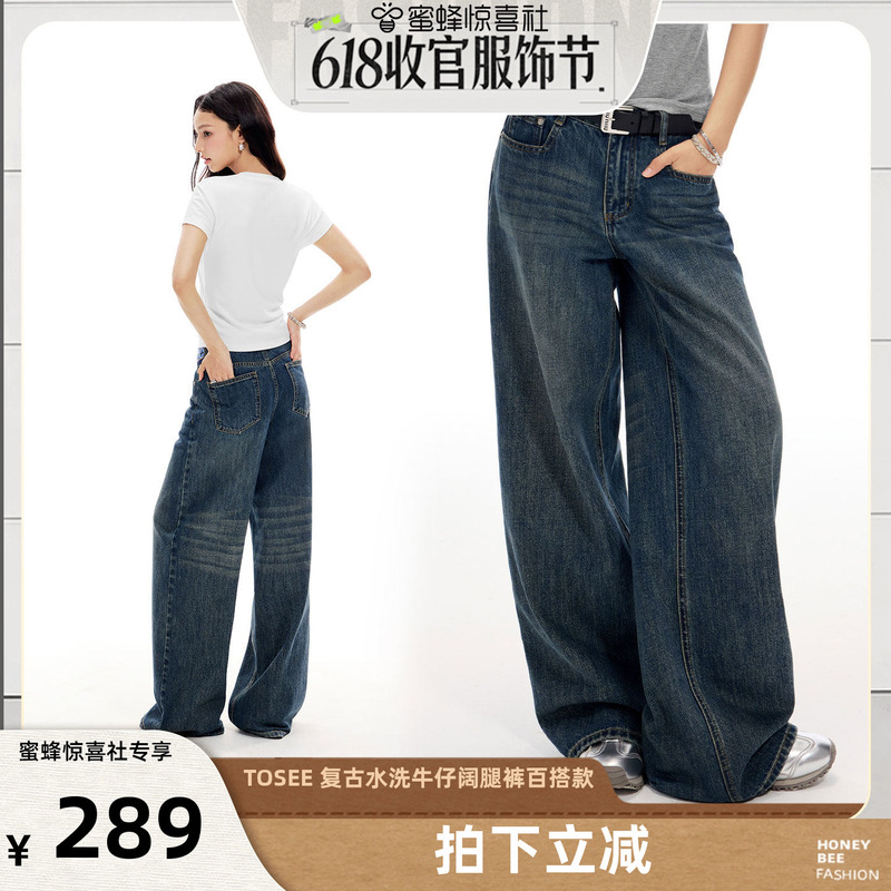【618 Closing Out Fashion Festival】Tosee Vintage Washed Denim Wide-Leg Pants with Retro Denim Texture 【618 Closing Out Fashion Festival】Tosee Vintage Washed Denim Wide-Leg Pants with Retro Denim Texture