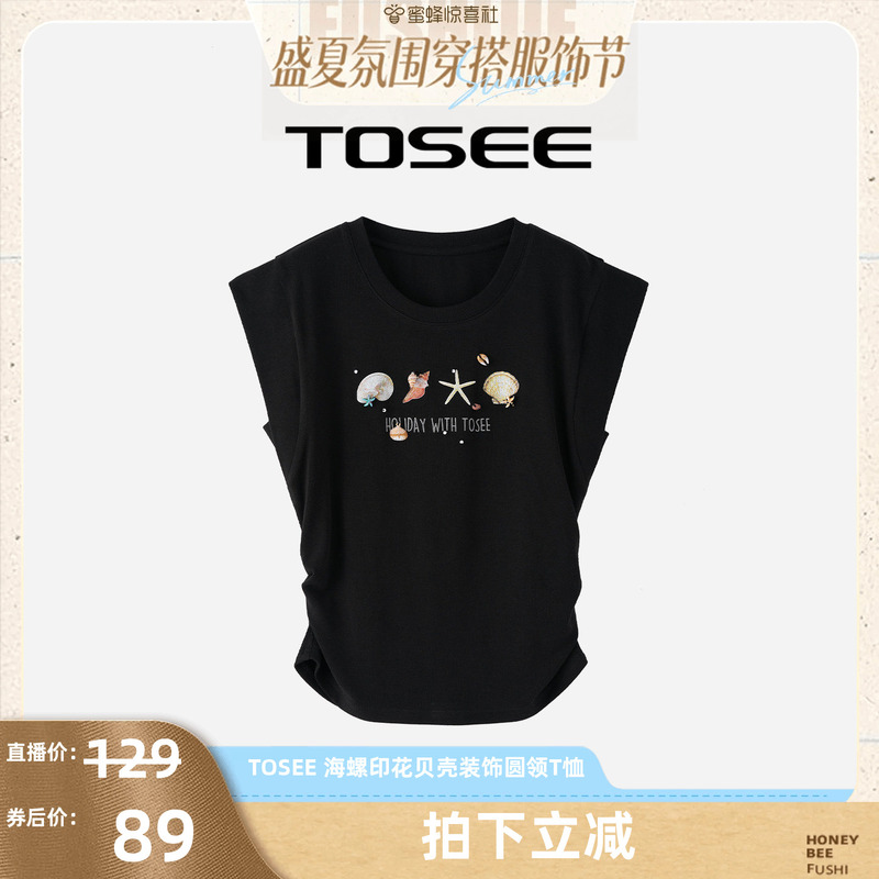 【Bee Clothing Festival】Tosee Conch Print Shell Embellished T-Shirt Slim Fit with Small Flutter Sleeves 【Bee Clothing Festival】Tosee Conch Print Shell Embellished T-Shirt Slim Fit with Small Flutter Sleeves