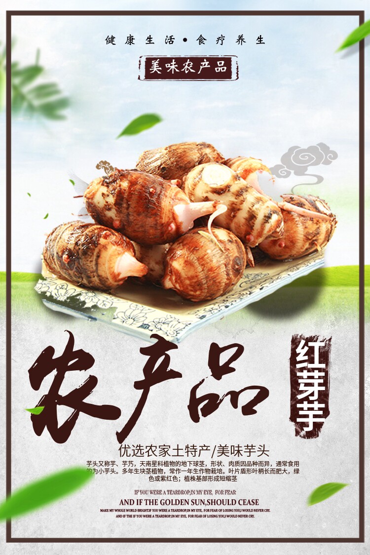 明芋果蔬农产品的LOGO