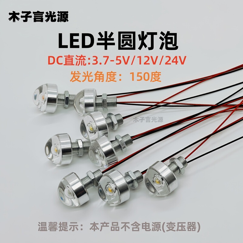 12V Led Bulb 3.7V 5V Lamp Beads Low Voltage Dc 24V Handmade DIY Model Low Voltage Equipment Micro Spotlight