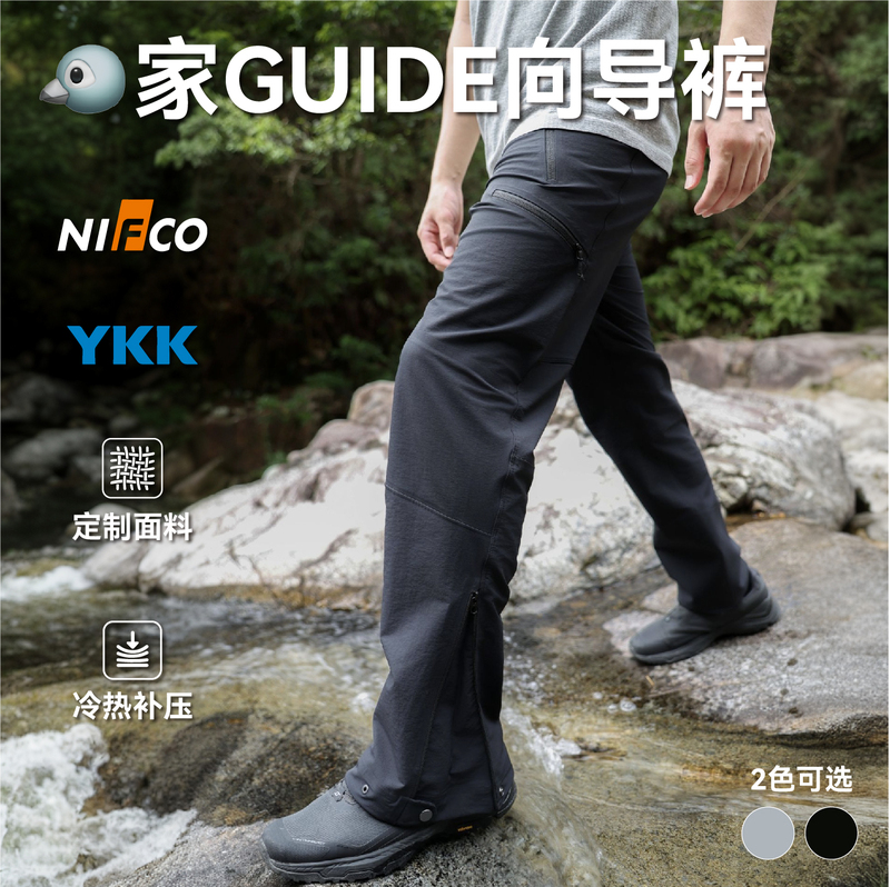 Guide Patchwork Pants, Spring and Autumn Outdoor Commuting Trousers Guide Patchwork Pants, Spring and Autumn Outdoor Commuting Trousers