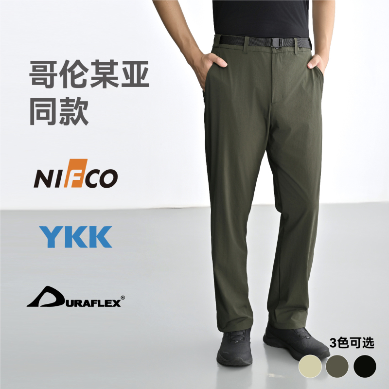 No One Else in the Entire Network Is Making It! Colomnaya High-End Series Donafu+Ykk+Nifco Nylon Trousers No One Else in the Entire Network Is Making It! Colomnaya High-End Series Donafu+Ykk+Nifco Nylon Trousers