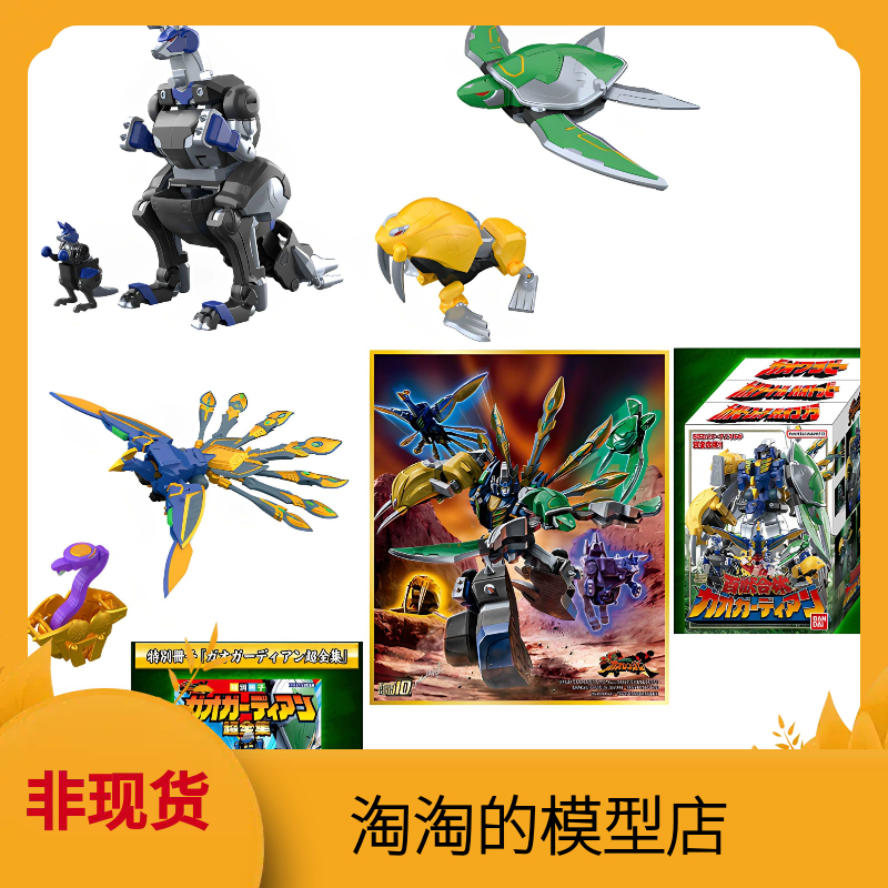 Bandai Shokugan Smp Hyakujuu Sentai Yaiba Ringer Yaiba Peacock Cobra Turtle Walrus Kangaroo Set