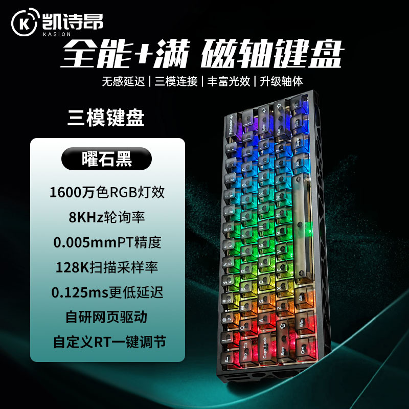 Keshion H60 Gaming Keyboard Magnetic Axis Keyboard Wireless Three-Mode 61-Key E-Sports Gaming Office Dedicated Wired